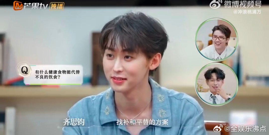 中医眼中的唐九洲是魔丸来的吧 中医学徒教饮食管理，唐九洲直接开启“诡辩模式”：红