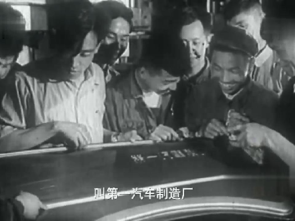 1953年毛泽东给长春“第一汽车制造厂”取的名字是有深意的