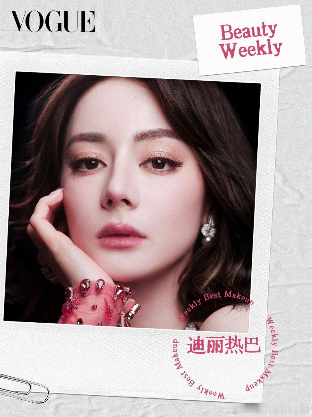 迪丽热巴杨紫Vogue一周最佳妆容 