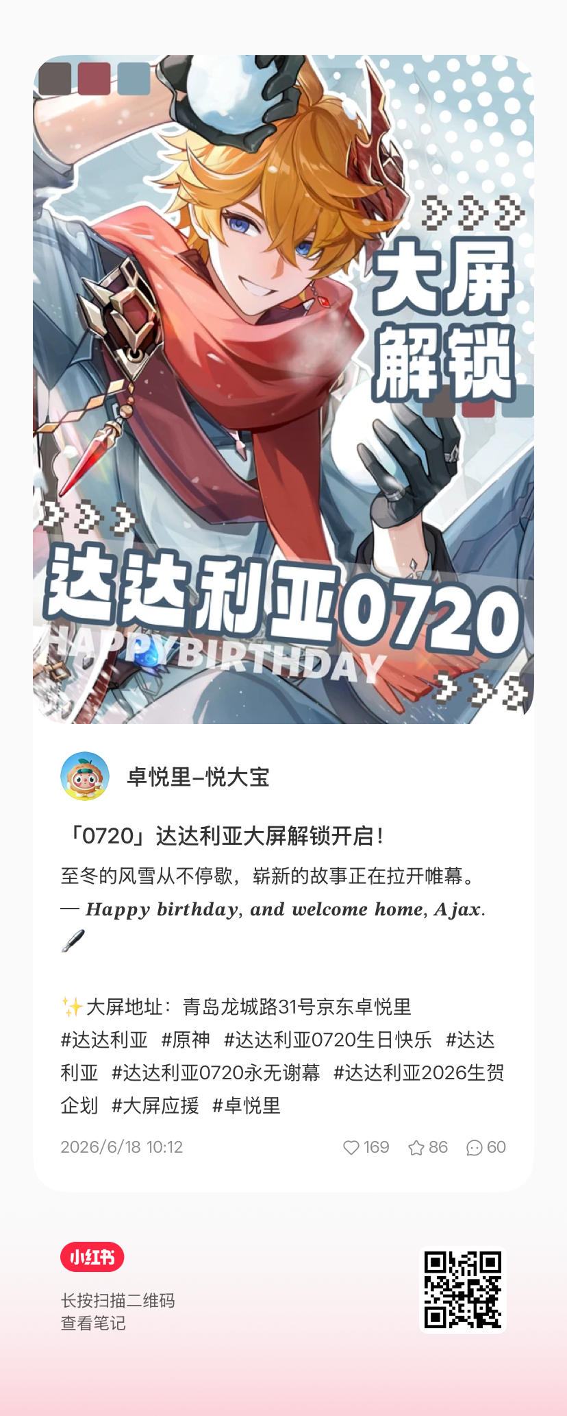 生日大屏还差有空的k姐可以顺手点一点 辛苦了