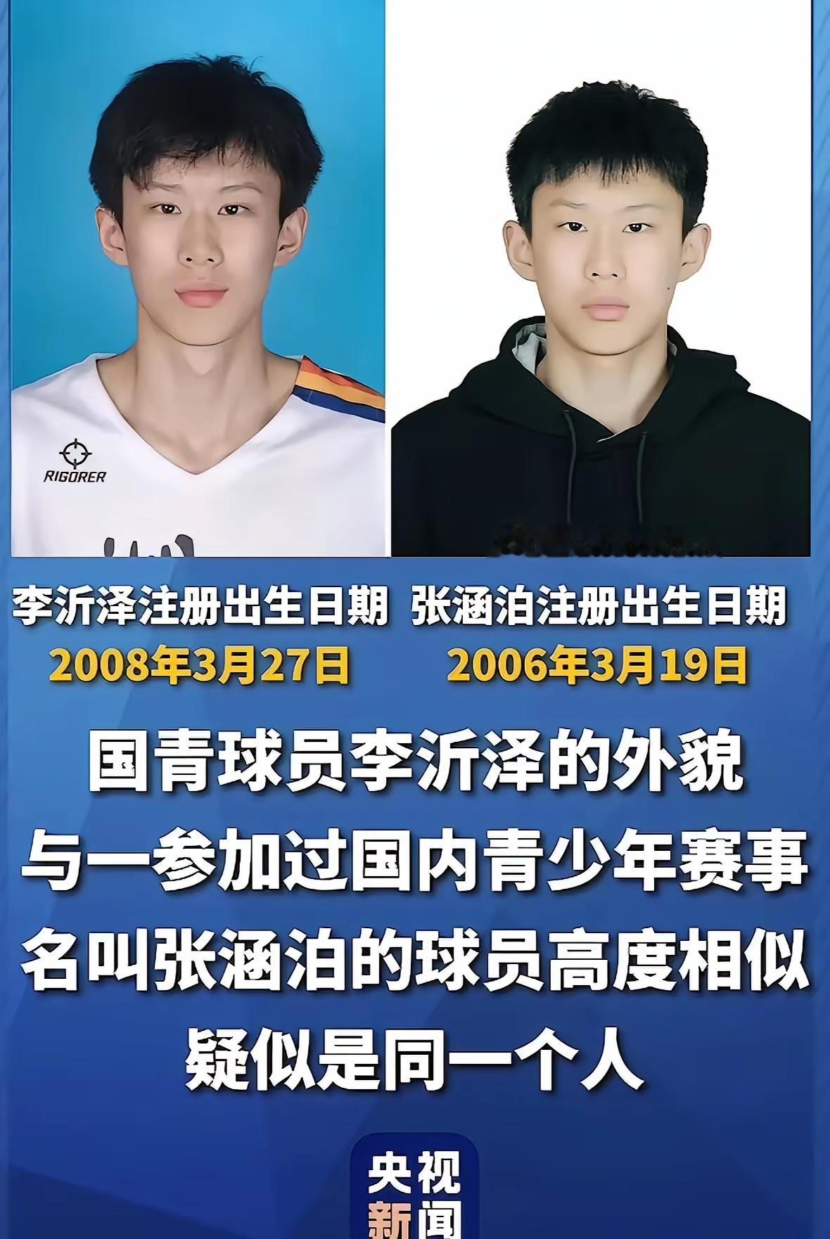 这啥情况，同一个人吗？双胞胎？