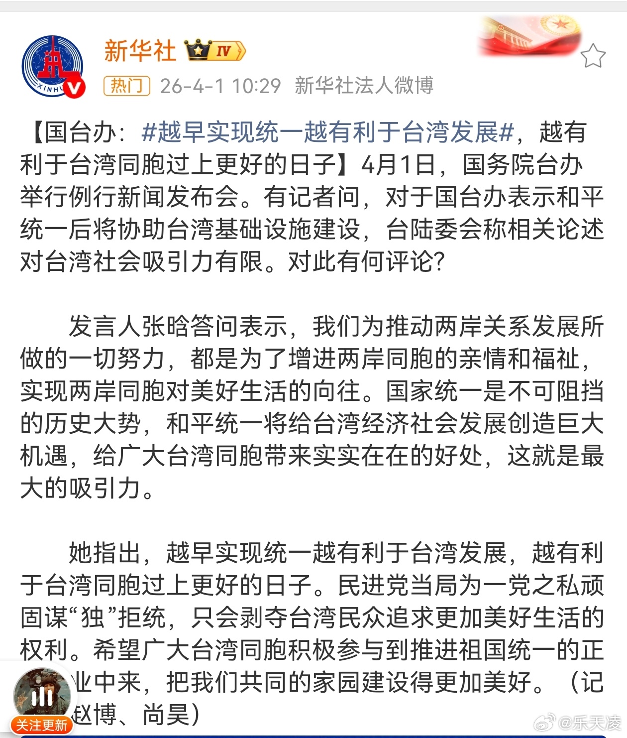 越早实现统一越有利于台湾发展 尽早完成统一，区域发展更稳，民生保障更足，产业合作