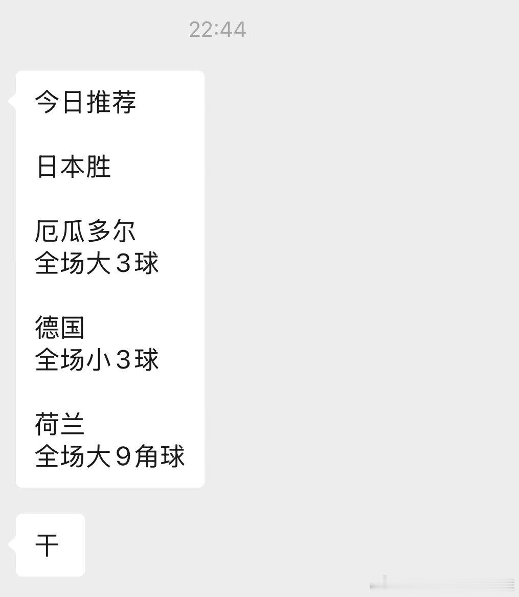 球神观点 