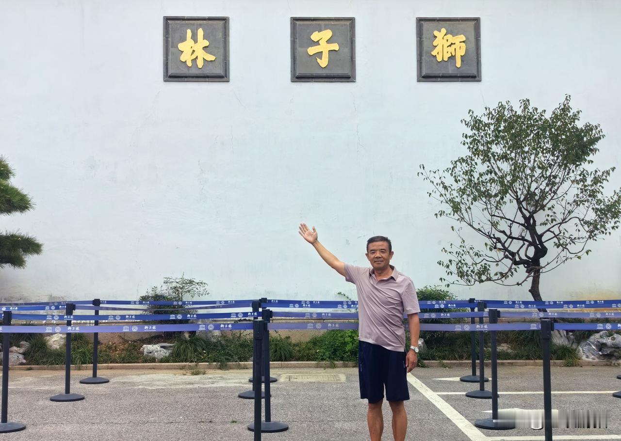 苏州狮子林（上）周特意挑了工作日去狮子林，避开周末动辄两小时的入园排队，进门才发