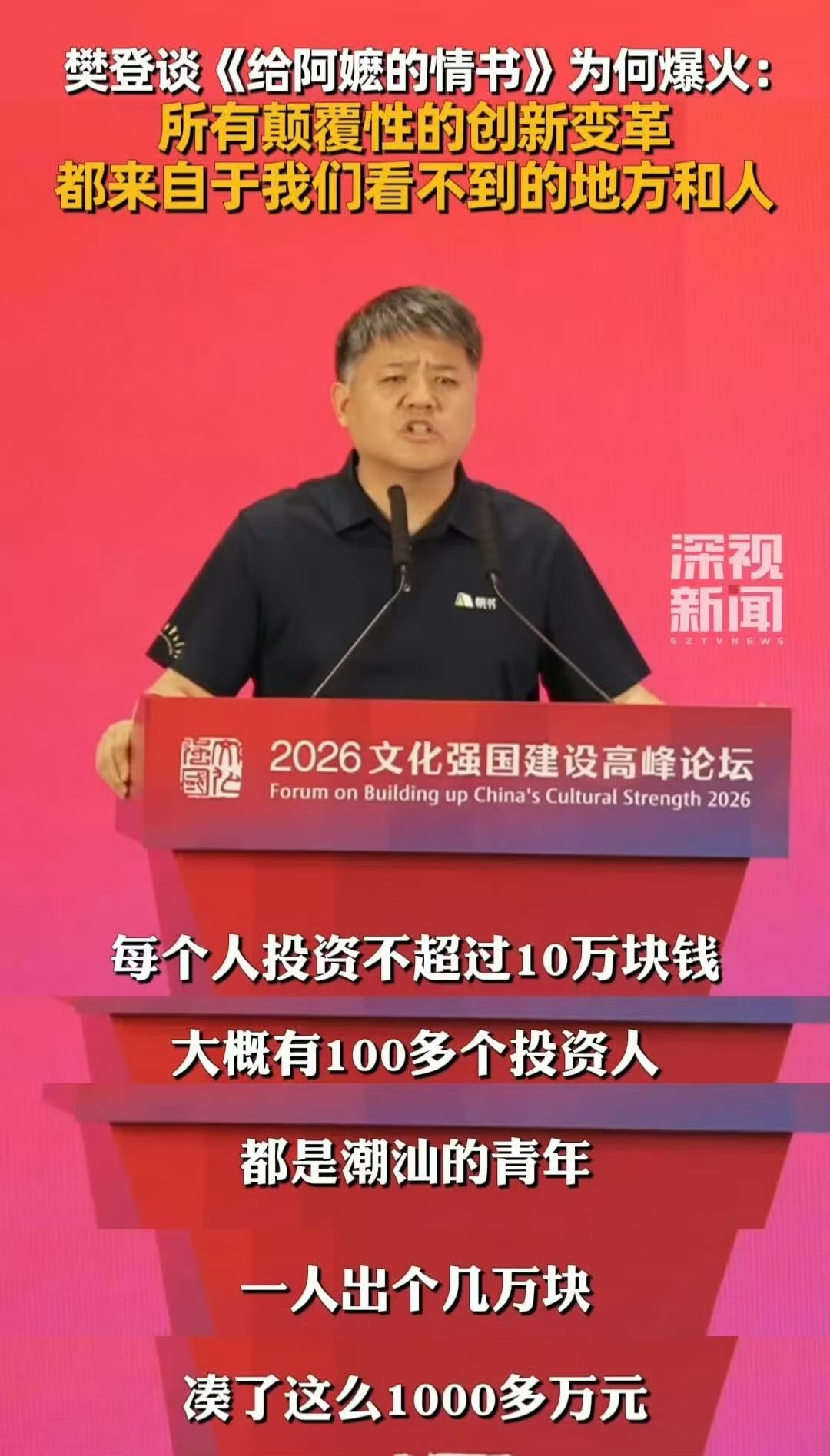 给阿嬷的情书 投资回报率 还是别去鼓吹电影的投资回报率这种事情好，会害人。普通人