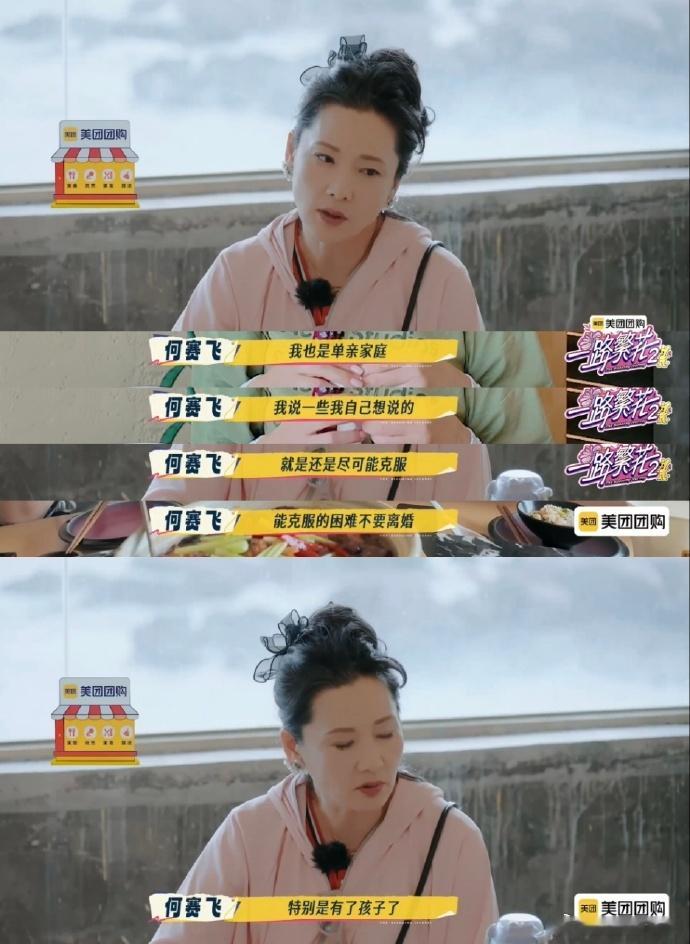 何赛飞说为了孩子应该尽量不离婚感觉许多电视剧照进现实，很多孩子看到父母彼此过的不