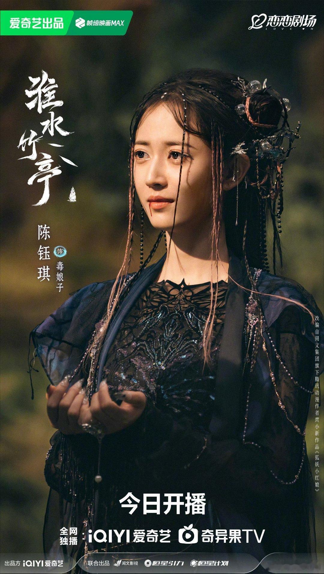 陈钰琪淮水竹亭人设淮水竹亭陈钰琪人设 淮水竹亭陈钰琪人设🈶！这个角色一看就是很
