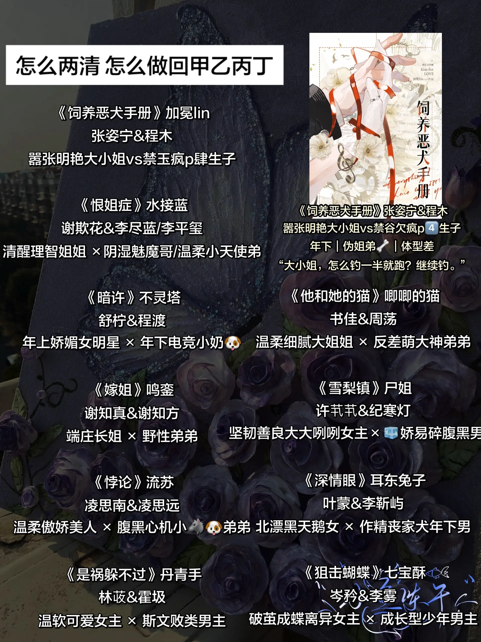 年下姐弟。