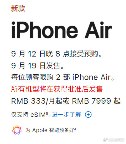 iPhone Air 国行目前仅支持中国联通eSIM，[柯基]讲真，你会考虑这代