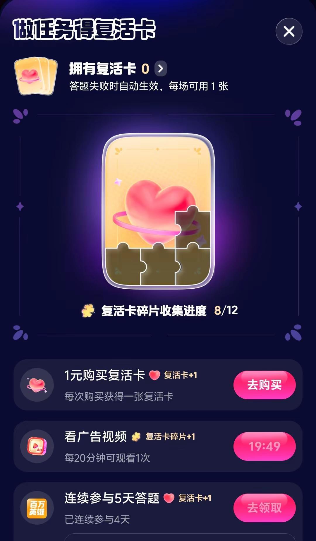 百万英雄·答题瓜分现金。