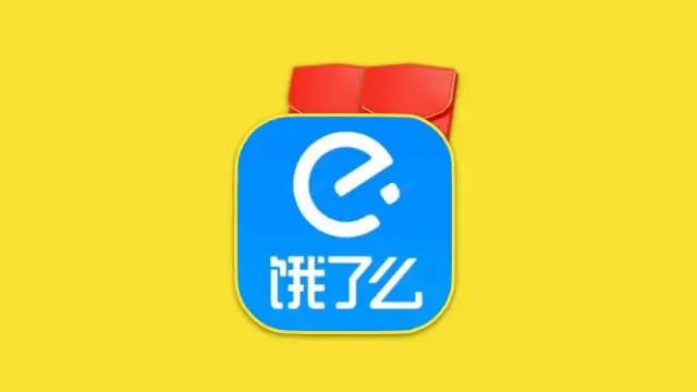 新活动！饿了么双重叠加红包，极致降低干饭成本，一单省30%

饿了么搜索框里输入