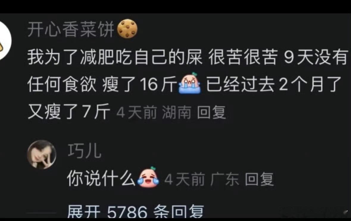 我减不下肥是有原因的 ​ ​​​