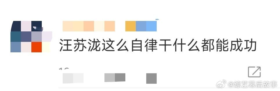 汪苏泷这么自律干什么都能成功你好星期六 天呐噜！在《你好星期六》里，大家都在大快