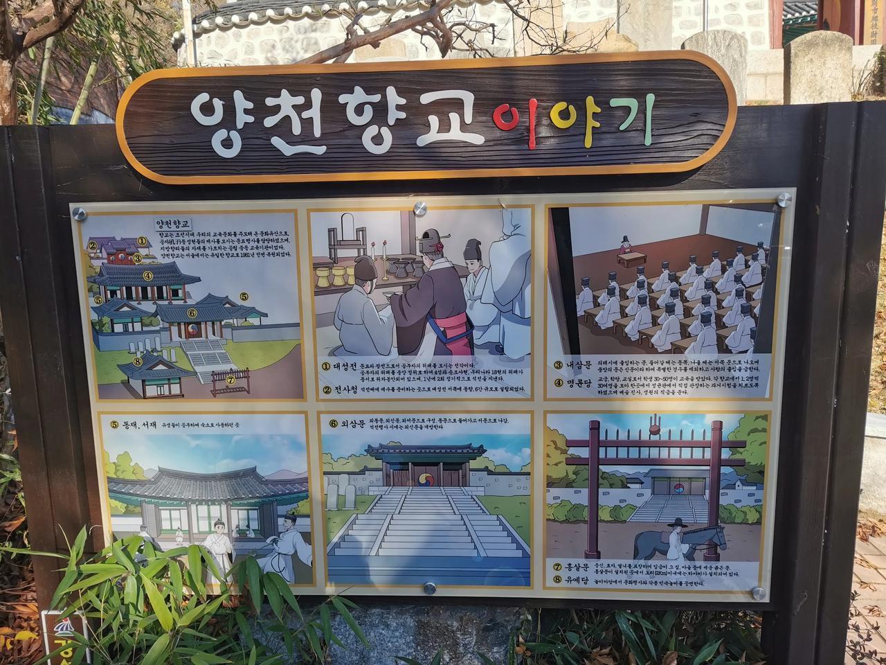 【韩国阳川乡校：首尔唯一现存的朝鲜时代乡校】阳川乡校自1411年创建至今，始终是