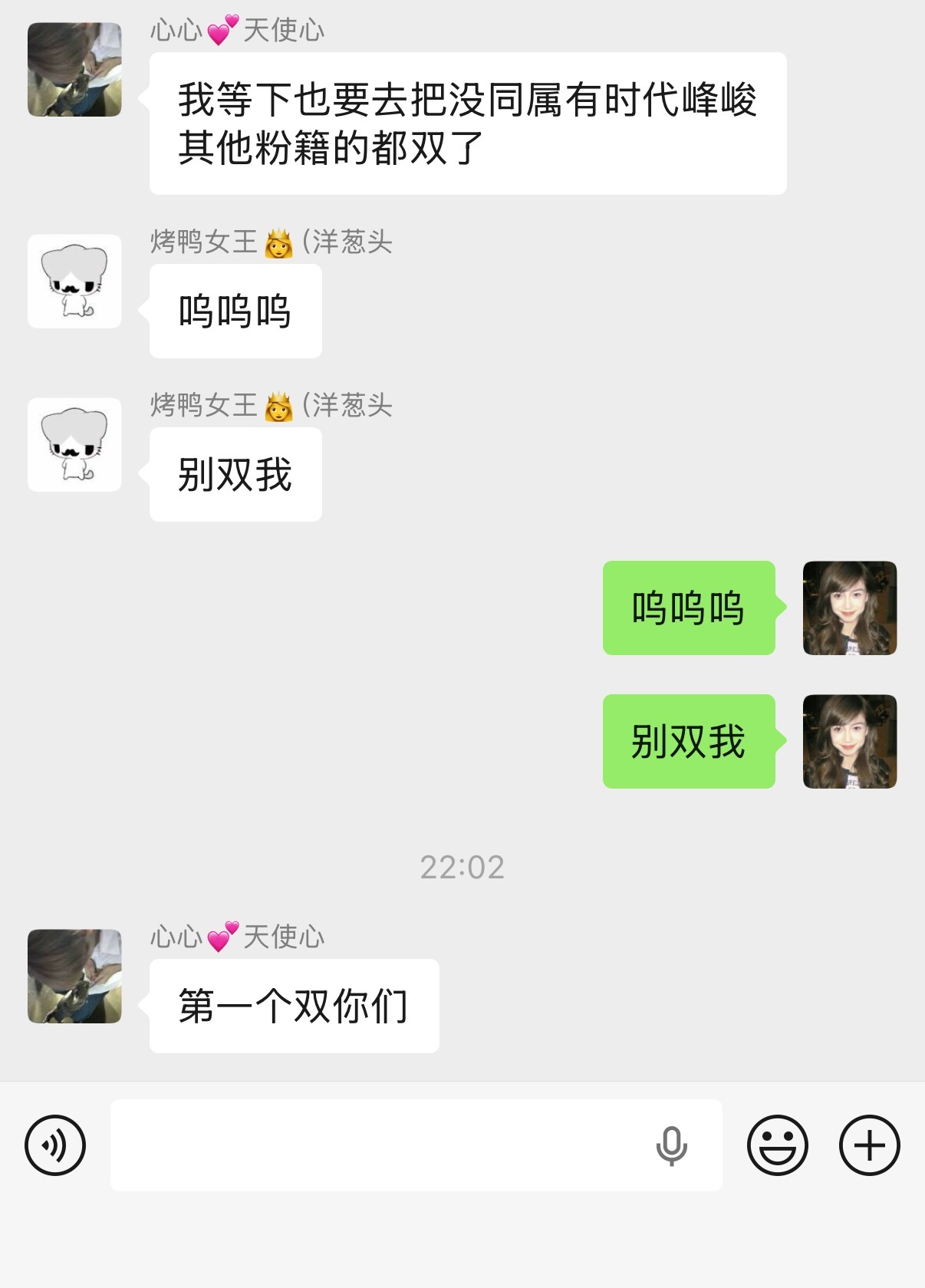3p3友谊破裂💔 