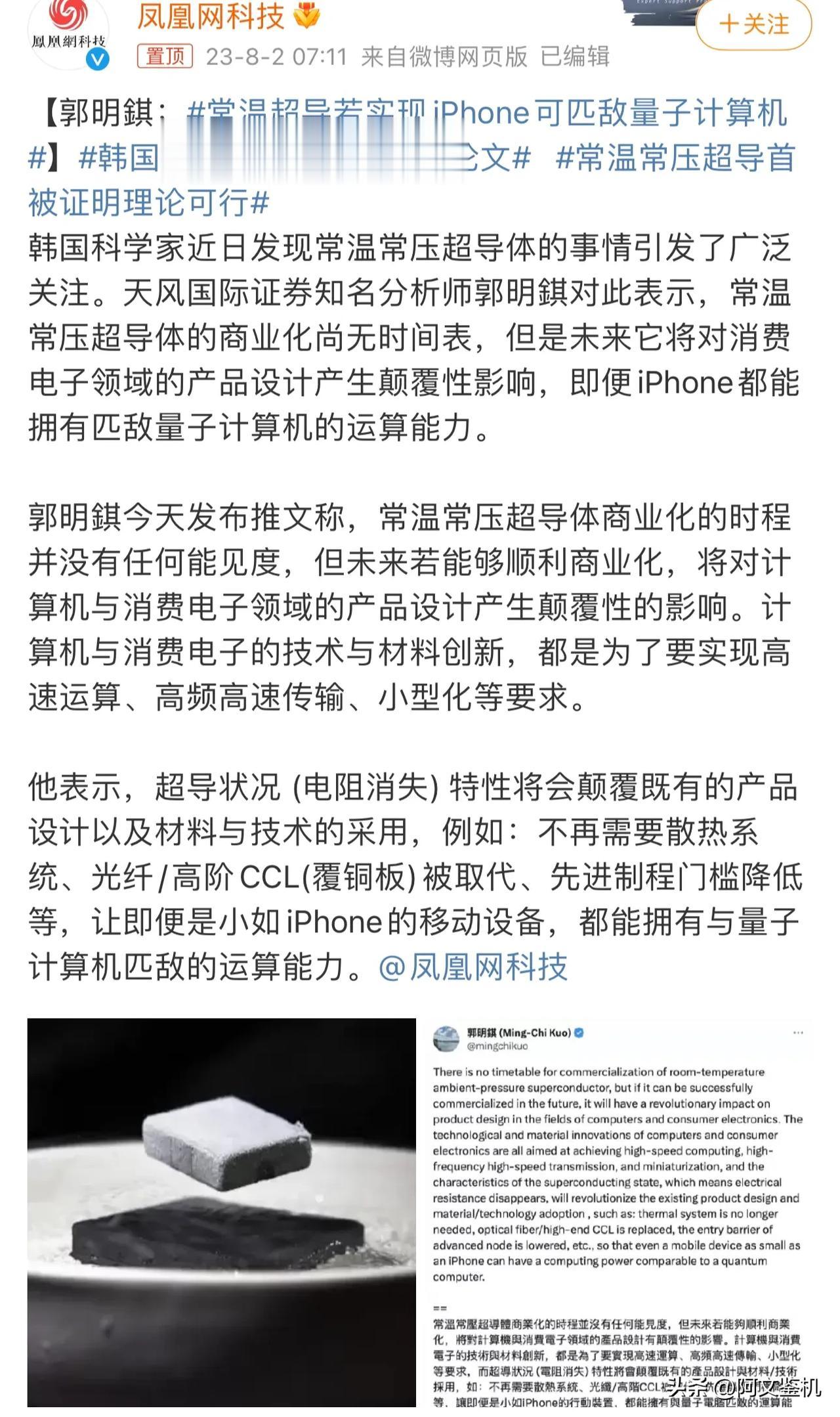 苹果的营销不得不让人佩服，热搜一个接着一个上，好像啥热点都能扯出一个热搜，你说是