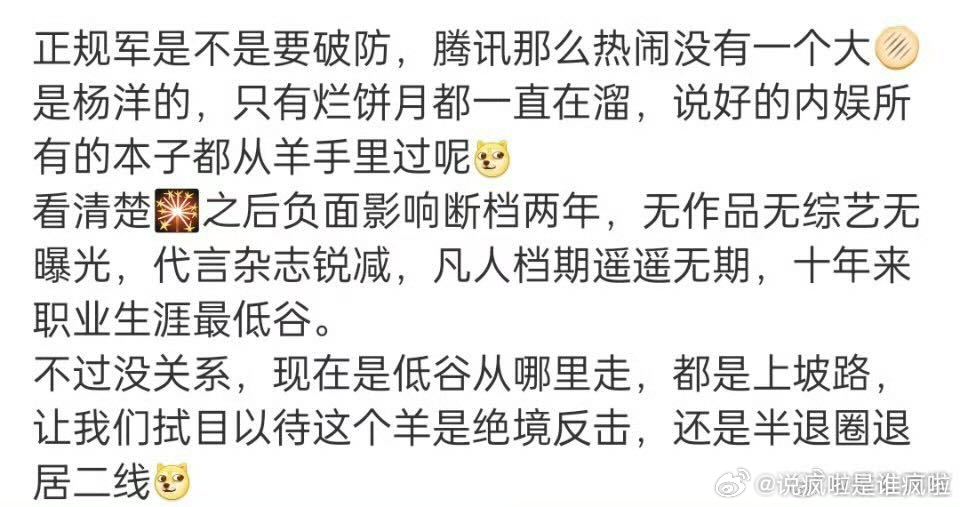 所以啊 粉丝别闹了，真的 月都就是他现在手里能选的里面最好的了... ​​​