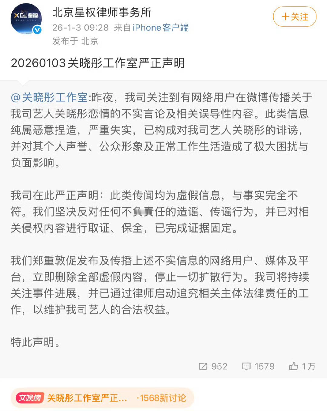 鹿晗关晓彤你们这些喜欢造谣的 等下别在告黑名单里面看到自己