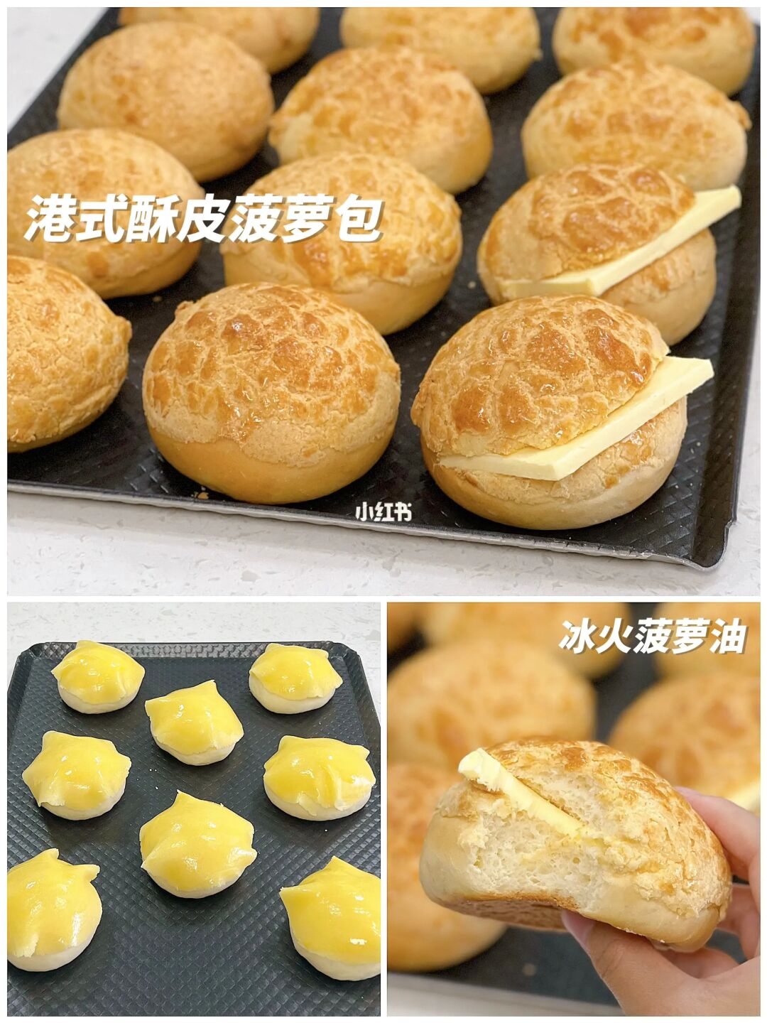 松软掉渣‼️港式酥皮菠萝包🔥冰火菠萝油🧈