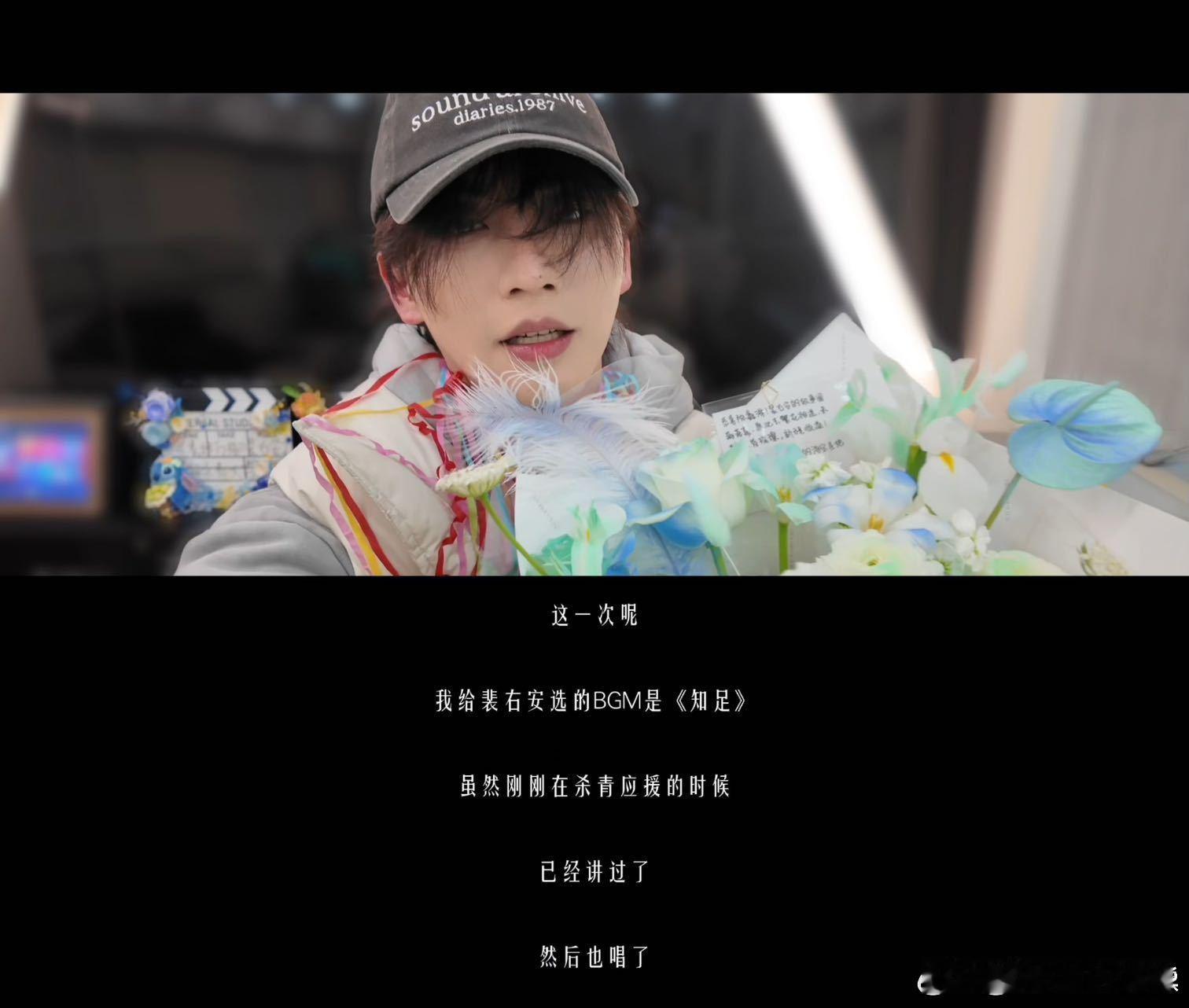 陈鑫海太懂裴右安！124天活成角色，用《知足》告别，歌里的平凡幸福期许，正契合角