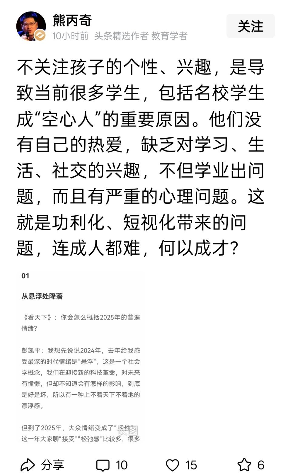 这个问题需要引起重视 