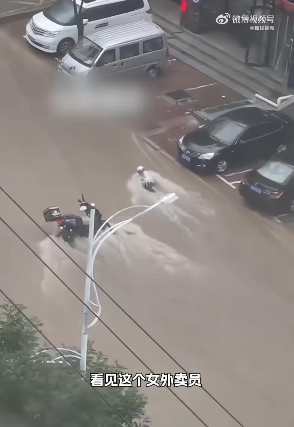 暴雨中两车拦洪救下女外卖员，车主一番共情发言，看哭无数奔波谋生人
 
辽宁女车主