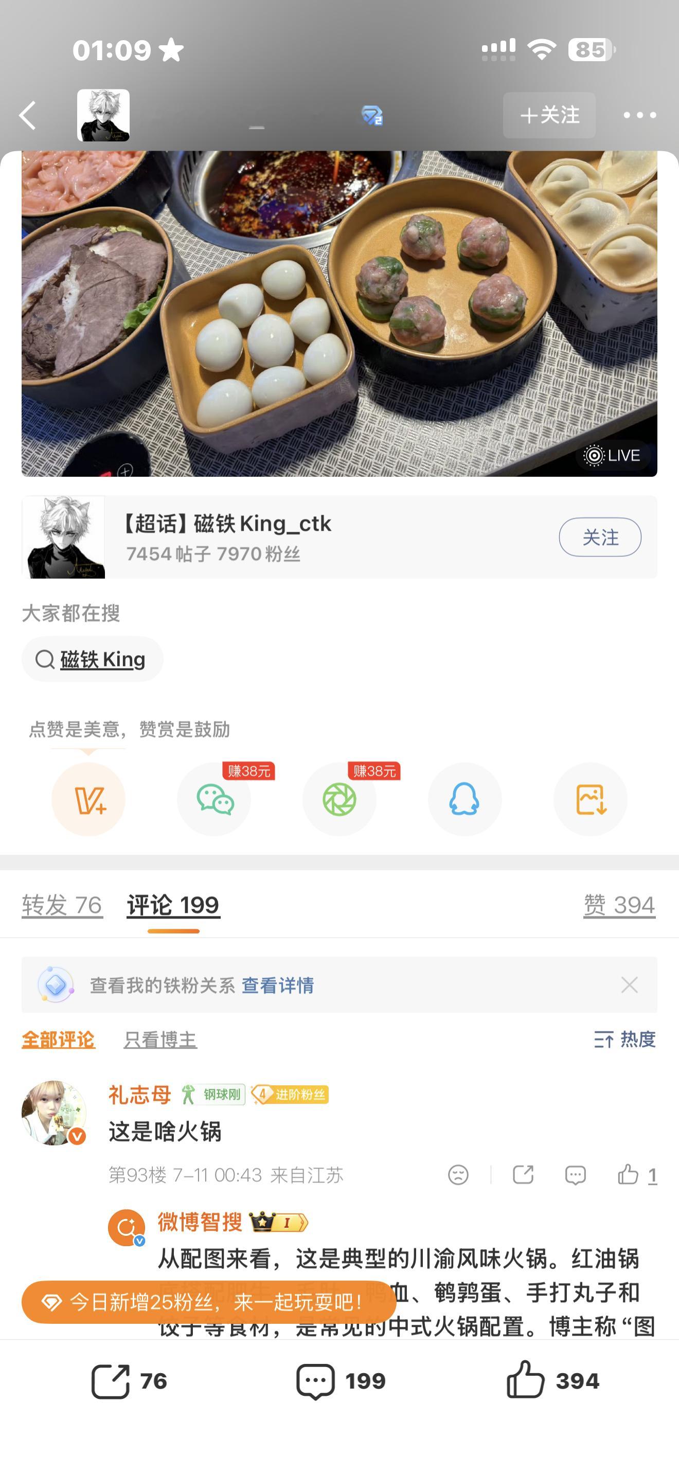 微博有毛病吧给我热一干啥 