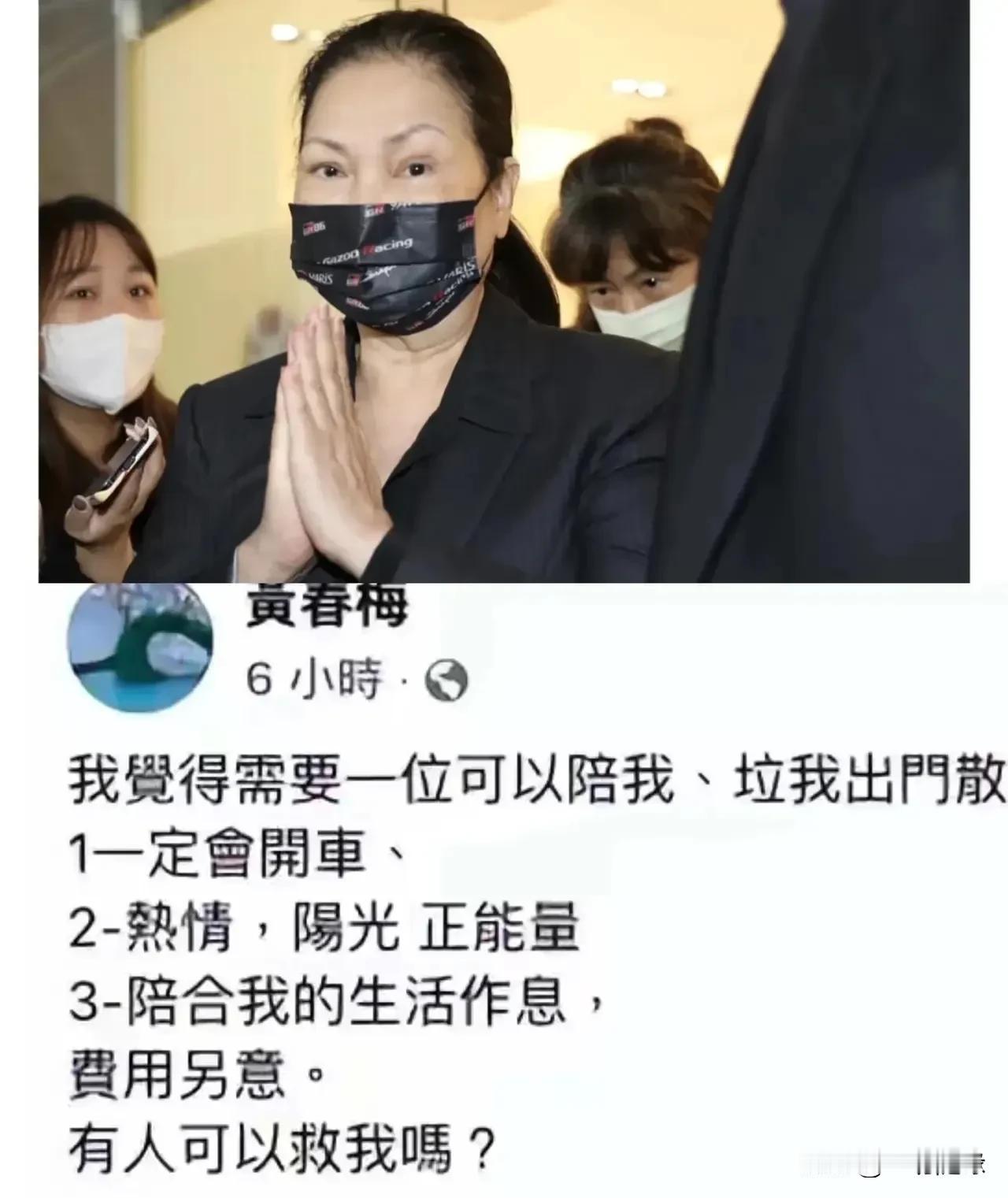S妈让S家颜面扫地啊！

今天凌晨S妈公开在网上发布招聘信息:我觉得我需要一个可