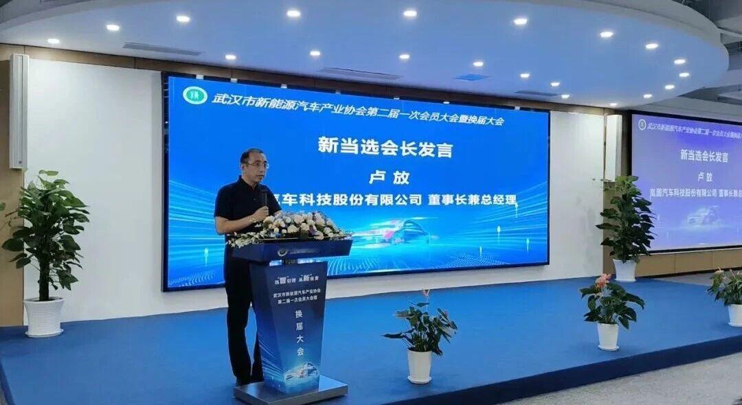 岚图卢放当选新能源产业理事长
日前，武汉市新能源汽车产业协会第二届一次会员大会暨