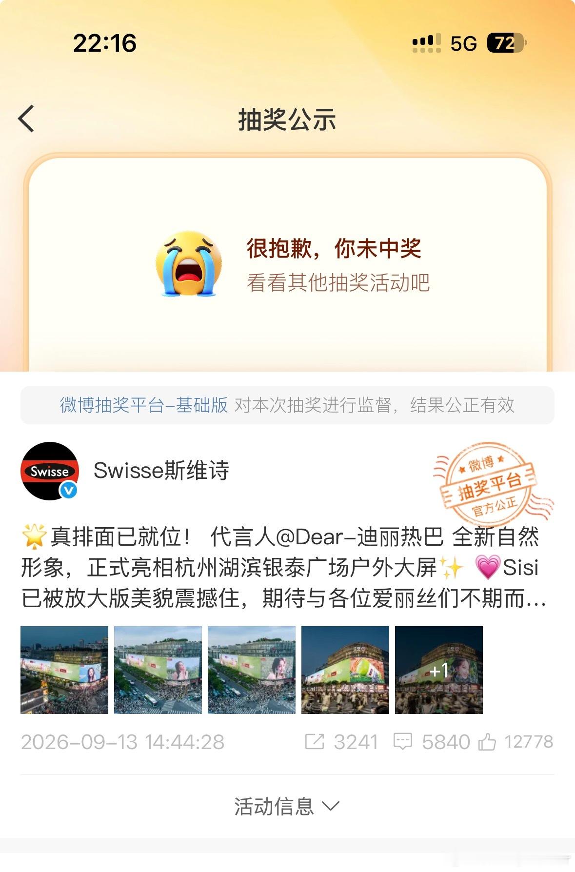 真的是嘿耗 ​​​