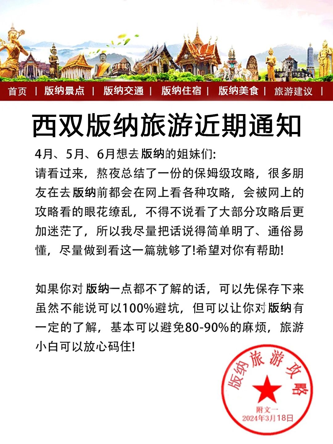 谁懂啊😭终于有人把西双版纳旅游说明白了‼️