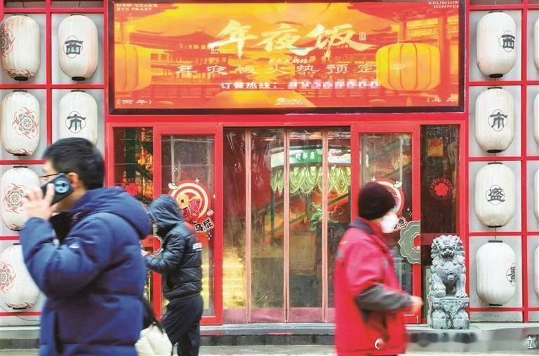 【西安年夜饭市场率先升温预订火热 不少餐厅包间已订满】距离马年除夕越来越近，西安