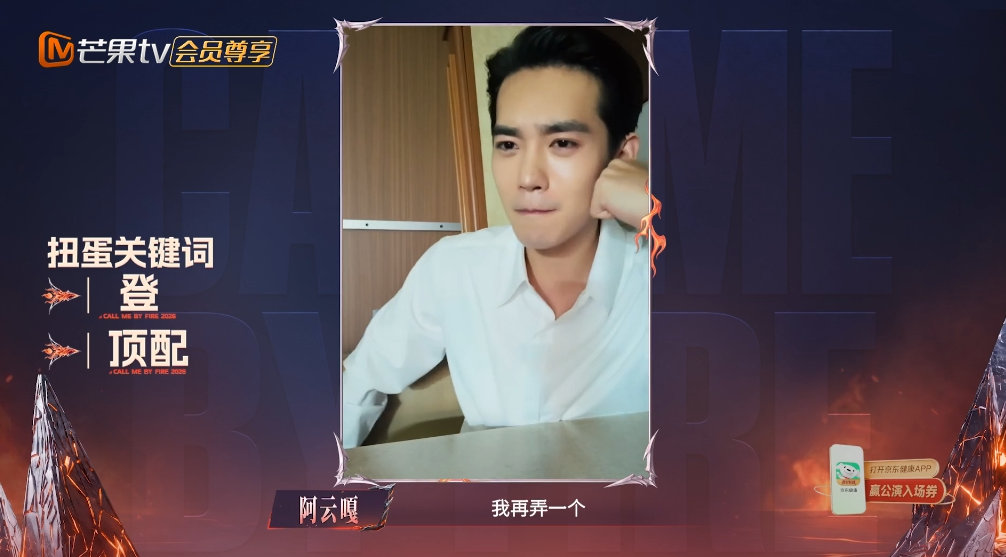 阿云嘎叫于适于主任于适给阿云嘎披荆斩棘的建议 别人连线是叙旧，于适连线是送冠军。