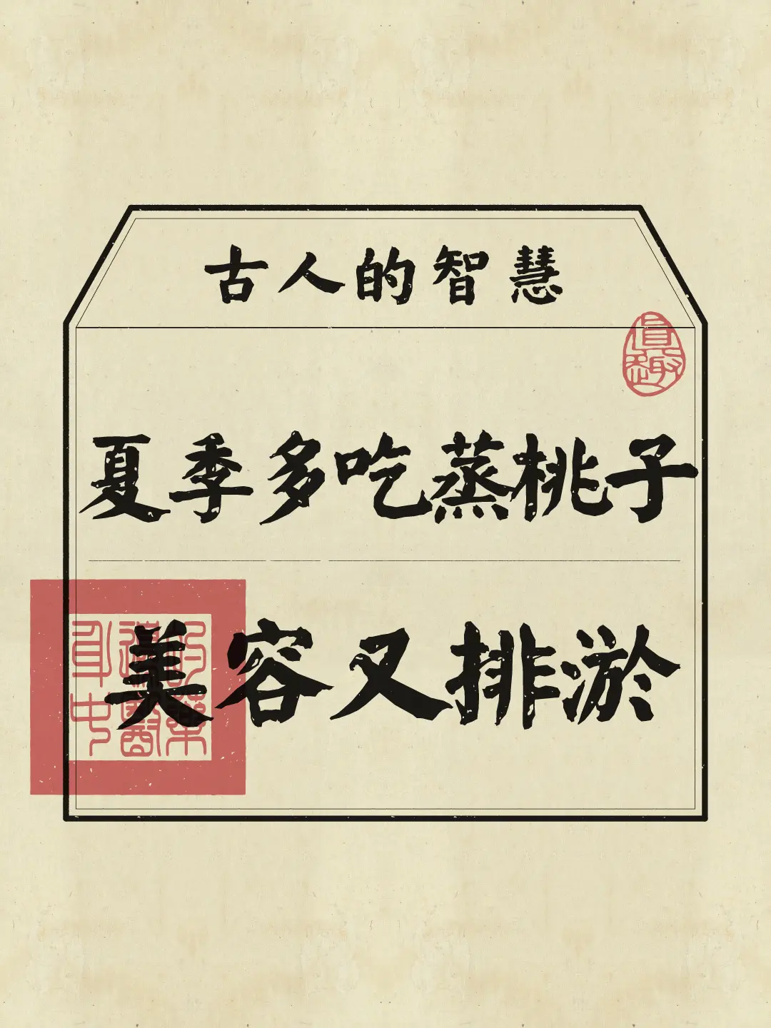 又到了吃桃子的季节，夏天吃桃蒸着吃，养人又养颜。