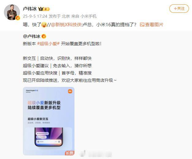小米16提档？

苹果这也太难了，前有华为三折叠，后有各大友商的高端系列更新，本