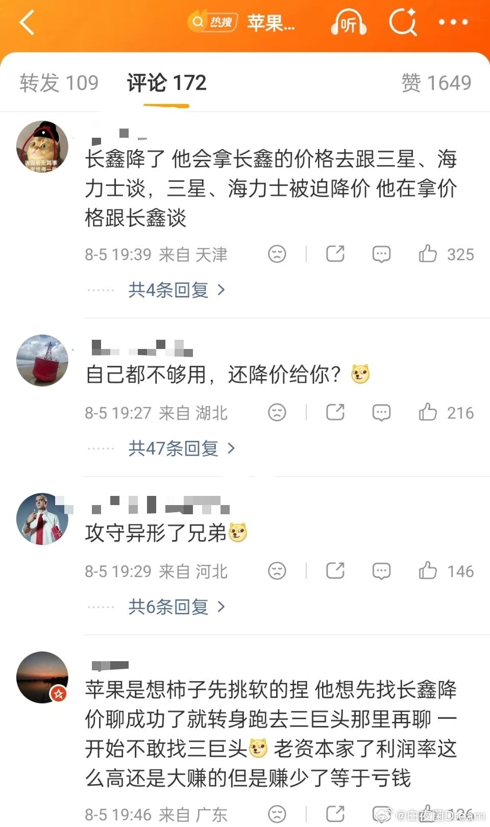 苹果要求长鑫降价反遭涨价评论区一看就是做过采购的人。现在行业共识就是涨价，提降价