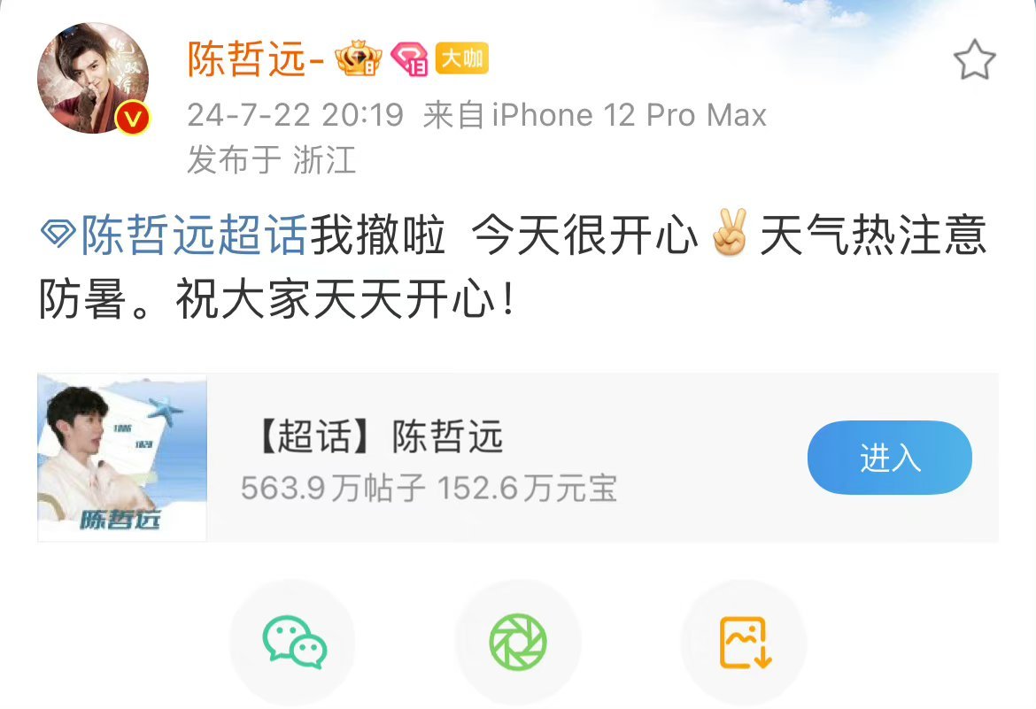 #陈哲远很爱报备一男的#陈哲远好宠粉啊！干啥都跟粉丝说一声，这和谈了有什么区别[