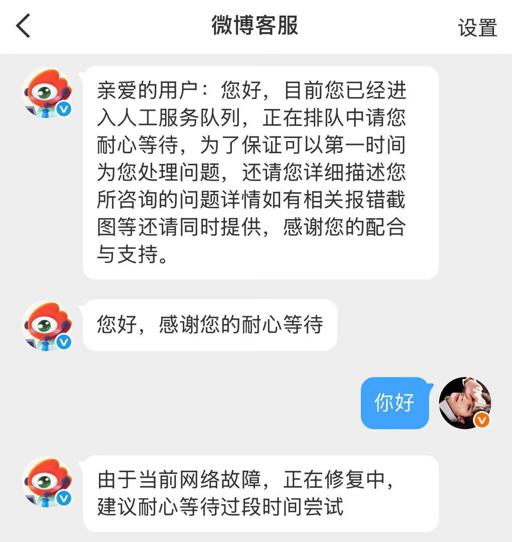 原来是崩了…… 难怪数据📈都看不到，还显示网络异常，害我差点儿把微博卸了