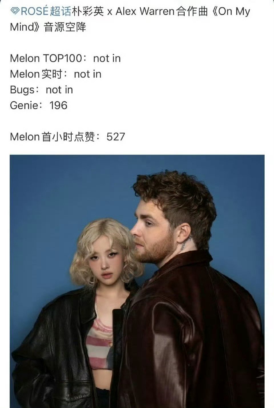尝到了一次和火星哥合作曲的甜头 还真以为次次都能有甜头吗 事实就是没了火星啥也不