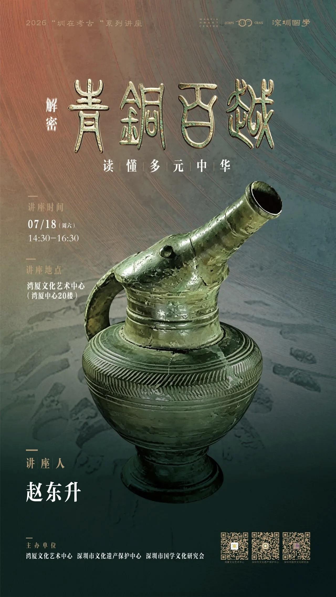 解码百越：原来“南蛮”才是中华文明的隐藏“大神”！