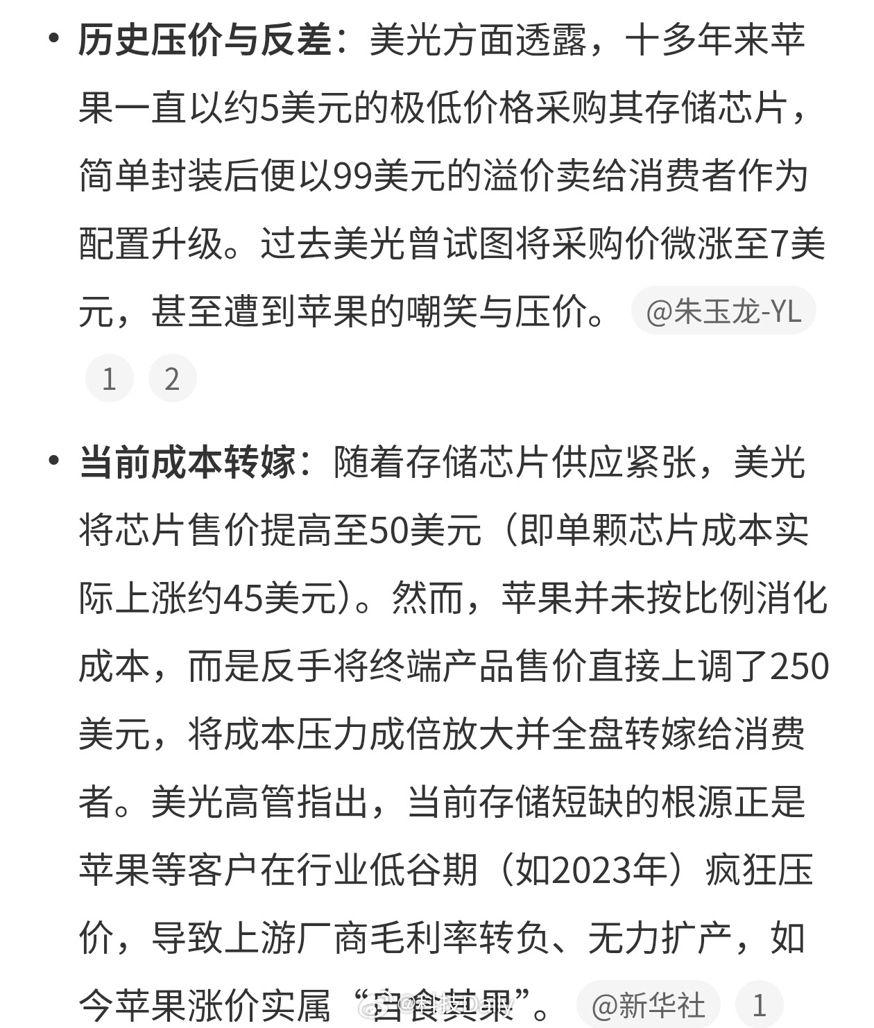 苹果利润是真的高，采购成本低，卖给消费者高，不涉及到研发纯属存储之类的。。。也卖