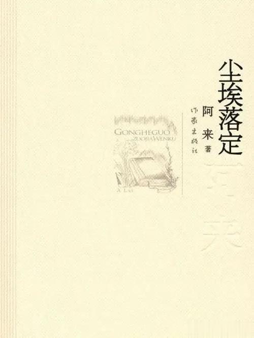 一本最神奇的书，
里面藏着一个深刻且非常实用的智慧，
《尘埃落定》。
傻子二少爷
