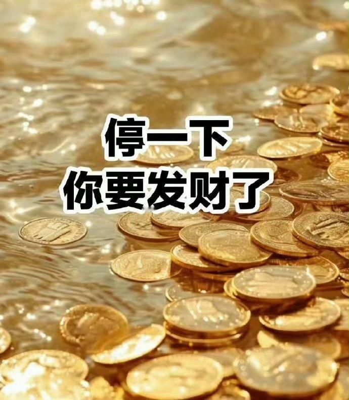 不要无视，这个很灵的