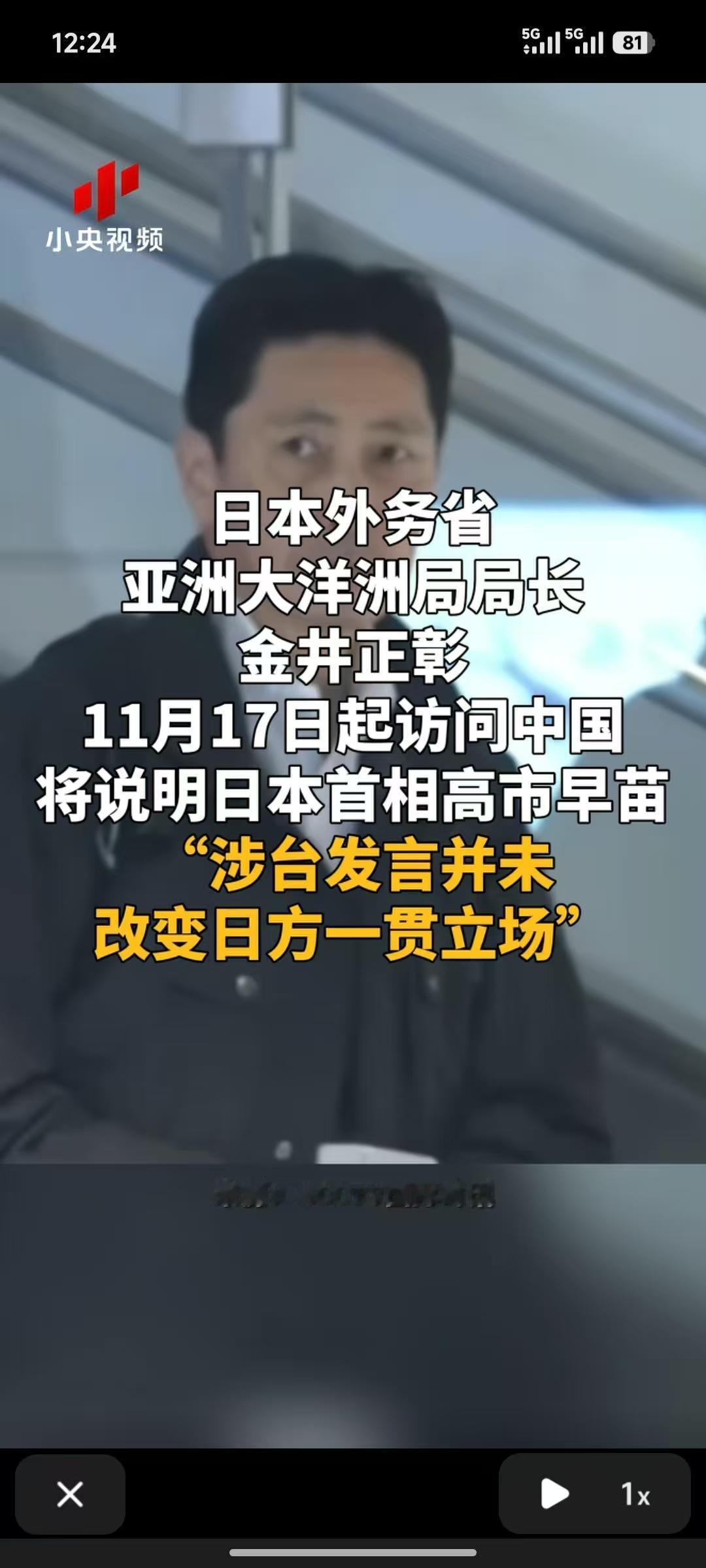 小日子现在的操作，让我想起了它们在偷袭珍珠港之前的玩法。