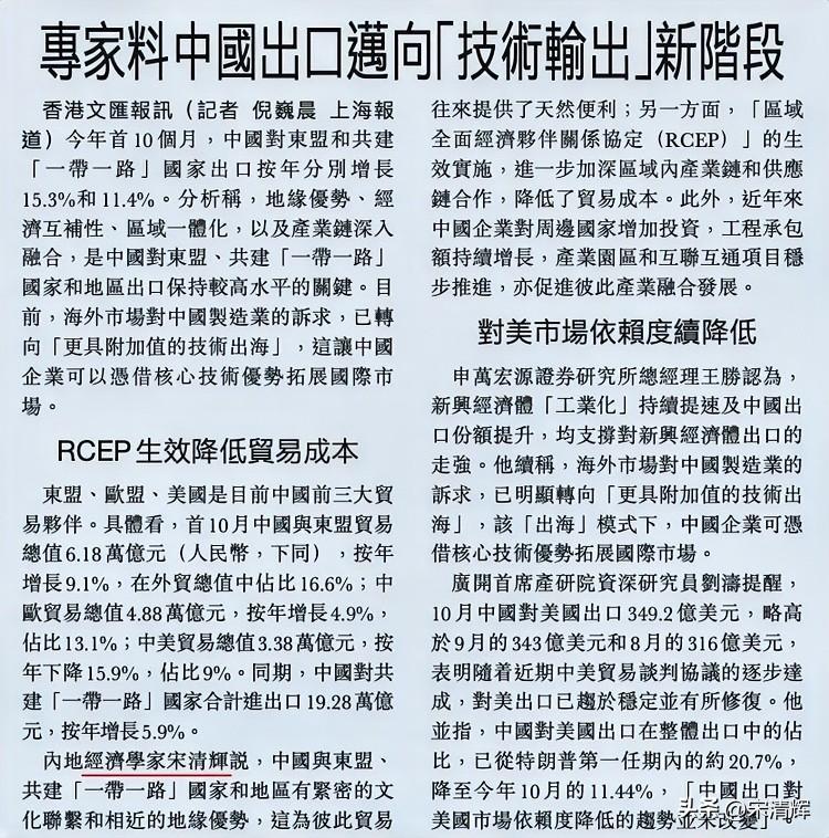 专家料中国出口迈向“技术输出”新阶段。香港文汇报讯 今年首10个月，中国对东盟和