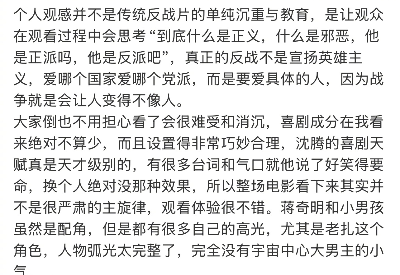 沈腾认真起来强得可怕听说了龙餐馆口碑很好，沈腾这一波又赢麻了！