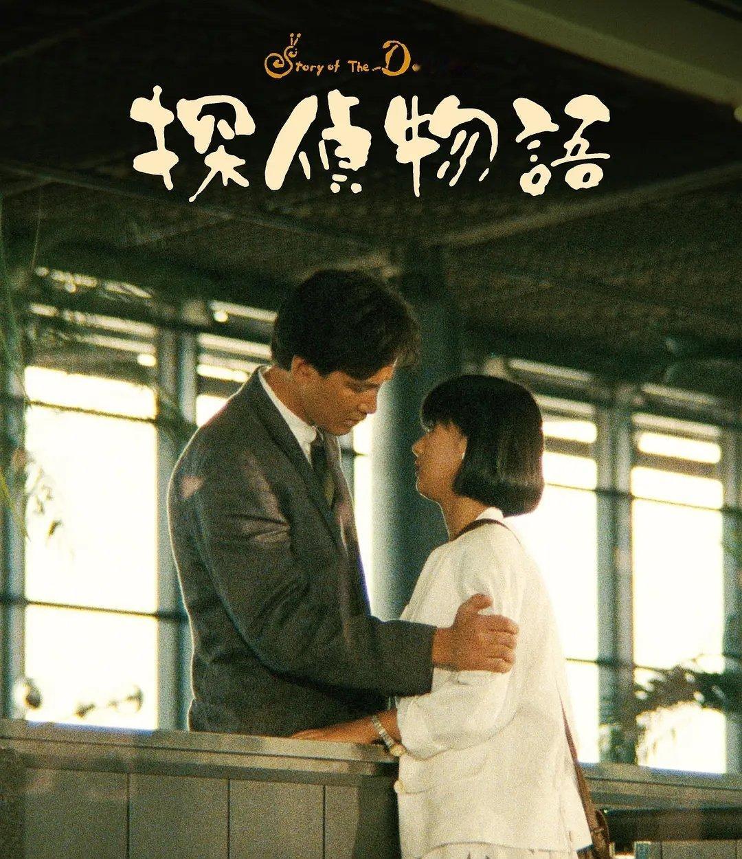 《侦探物语》药师丸博子主演国日双语中字见平👇 ​​​