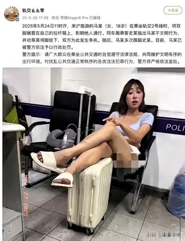 禁止性别对立！不要把上海地铁“踹裆”女的行为上升到整个女性层面，没素质的始终是那