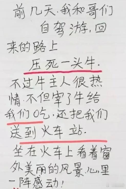 这样的感动，总感觉哪里不对劲？[嘻嘻] ​​​