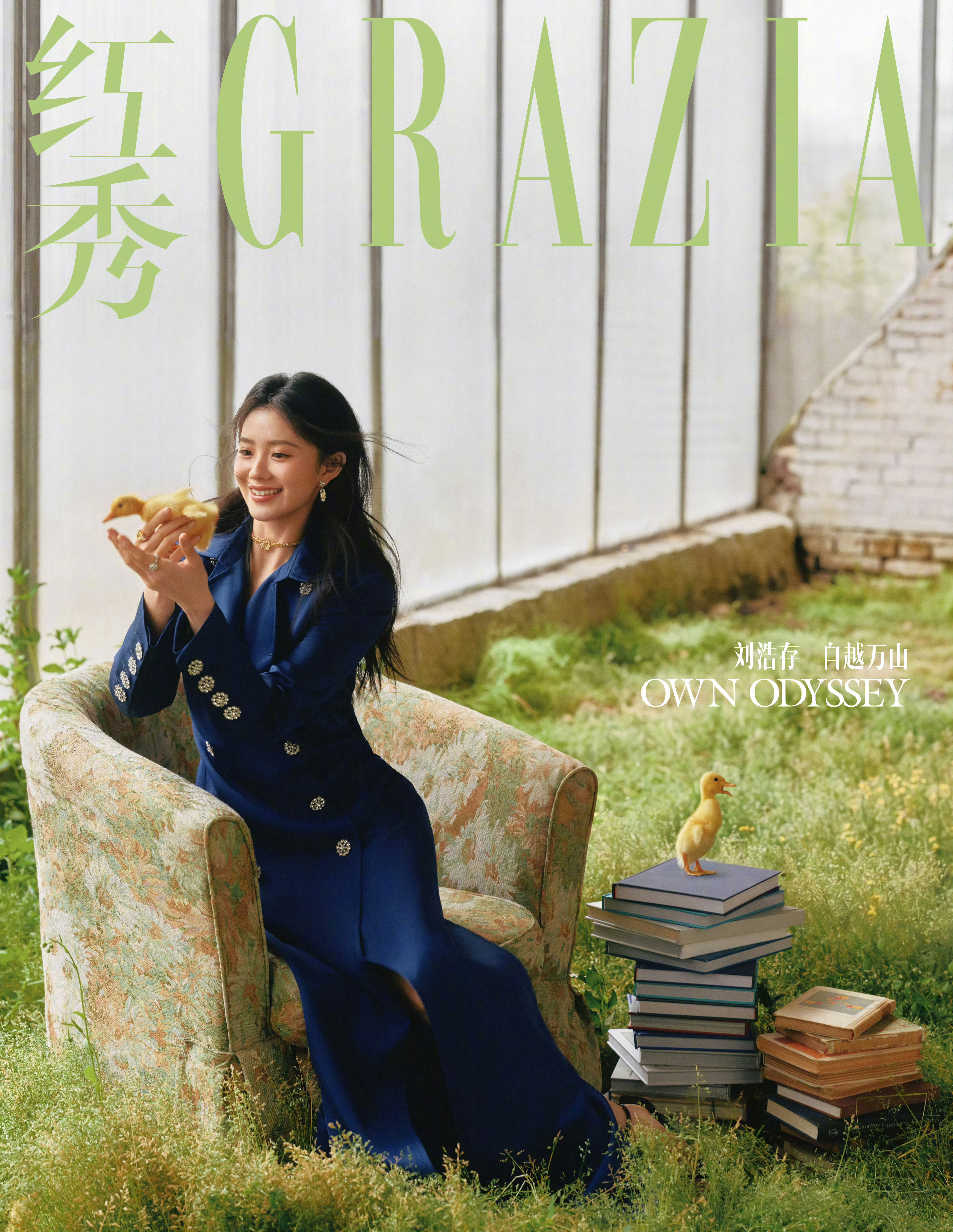 刘浩存 × 红秀GRAZIA May 2026📷：任海华 刘浩存红秀五月刊封面